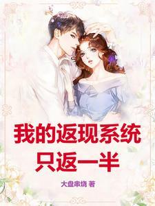 现金返现系统