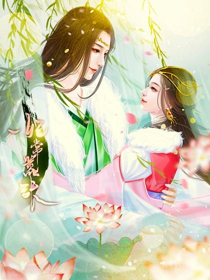 慕北寒颜洛洛全文阅读在线