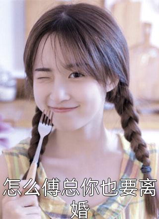 苟纭章萧觉声免费阅读
