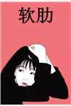 找一本主角叫苏尘的
