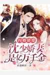 杨云帆陆檀香主角叫什么名字