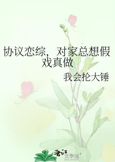协议恋爱后