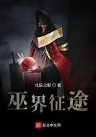 巫界征途百度资源