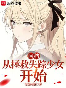 冬日重现正版阅读