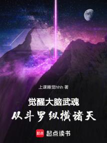 斗罗大陆武魂觉醒领域重生