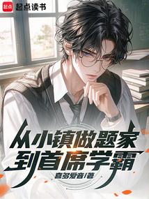 小镇做题家的困局