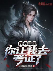 我家天师要离