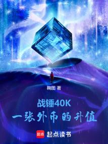 战锤40