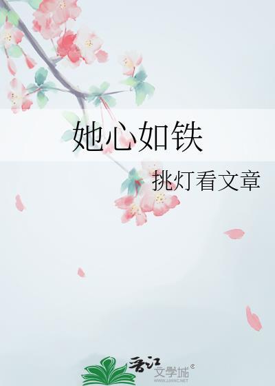 挑灯全文阅读免费
