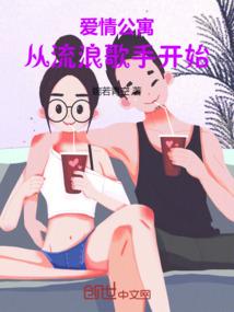 从爱情公寓5开始穿越