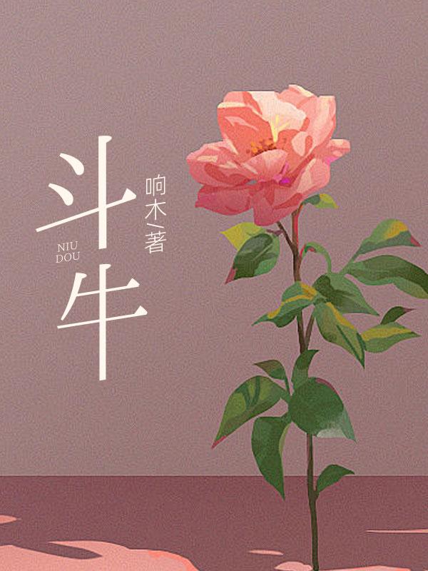 斗牛可以赢钱的游戏