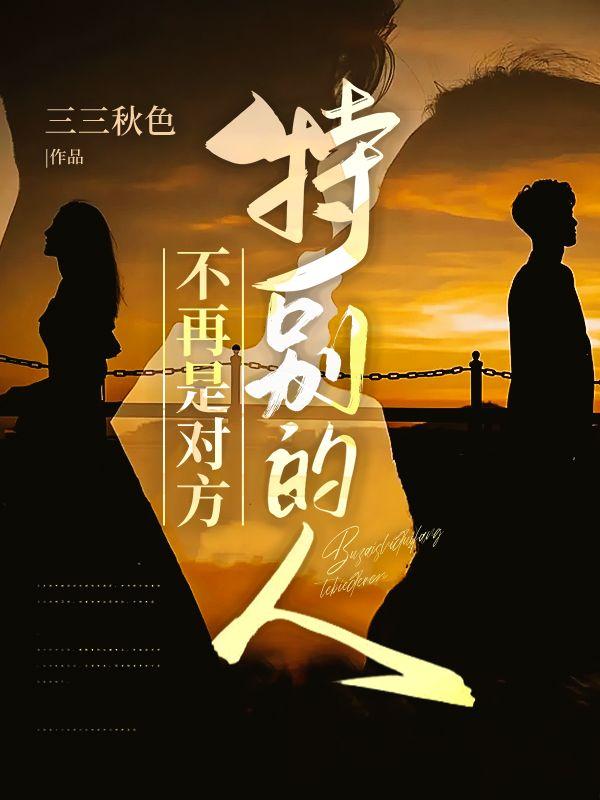 不再是一个人的句子