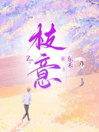 枝意思
