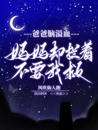 我爸得了脑出血咋办呀