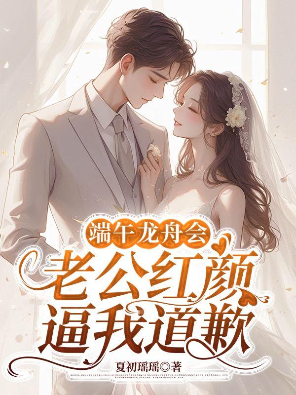 端午龙舟赛视频