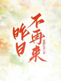 昨日不再来短剧叶庭深是谁扮演的