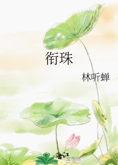 衔珠戏浪银鳞闪