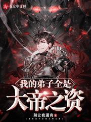 陆长生穿越仙侠世界
