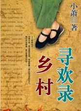 乡村qq