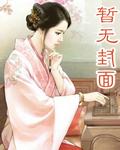 难以理解的婚俗1小雪