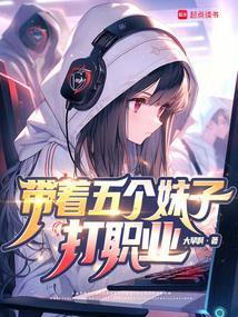 系统让我迎娶女娲