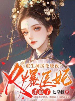 重生洞房花烛卫落龄