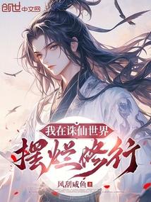 我在诛仙逍遥涧视频