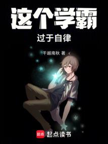 学霸到的自律是怎样培养的