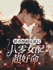 女配娇养指南