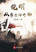 挽明从萨尔浒开始刘招孙