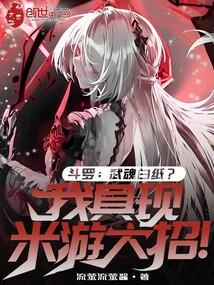 武魂打饭