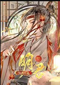 我真不是大明星免费阅读