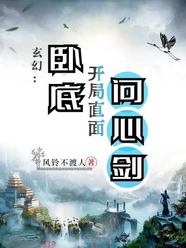 开局卧底身份被曝光卡夜阁