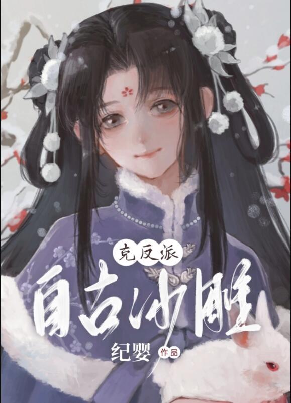 病娇师弟又在跟我装可怜