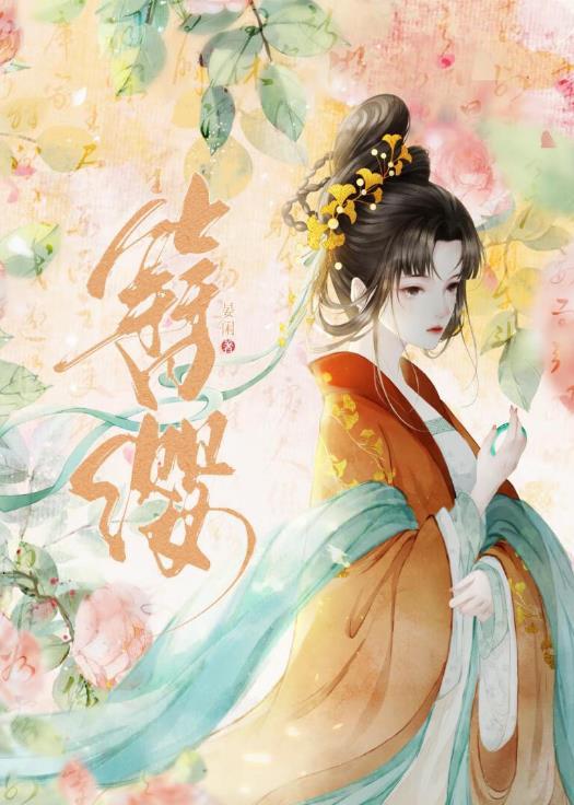 退婚这太子妃我不当