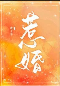惹婚傅庭屿全文免费阅读无弹窗