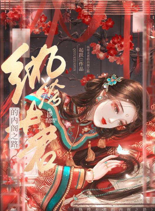 重门殊色起跃剧情介绍