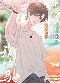 真烦人