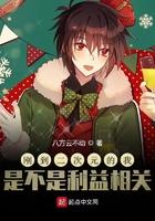刚到二次元的我是不是利益相关无弹窗