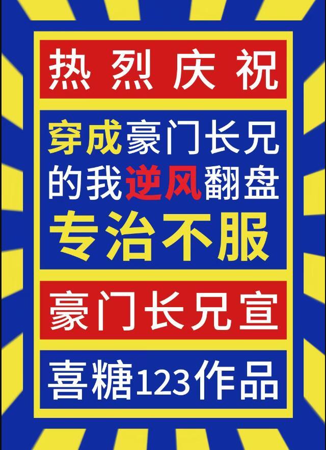 专治不服全文免费阅读