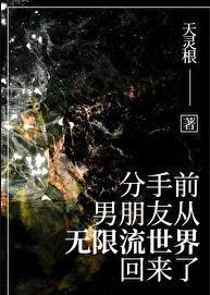 前男友无缝