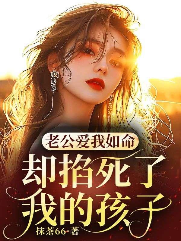 丈夫掐死妻子判刑