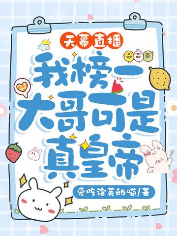 天幕排行