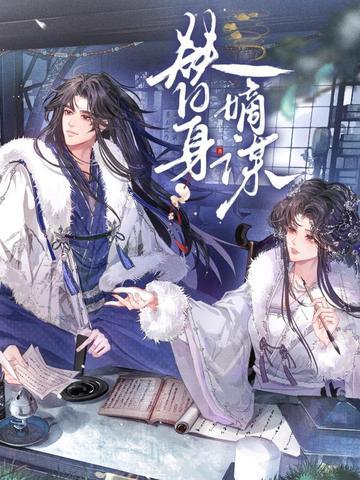 替身免费阅读完整版