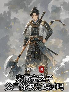 宋徽宗 后宫