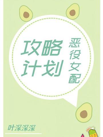 快穿攻略恶女上位手册格格党