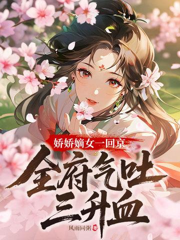 娇嫡什么意思