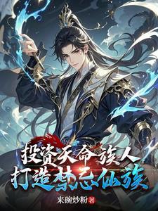打造禁忌仙族云霄