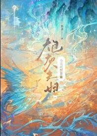 炮灰女配今天依然健在全文免费阅读