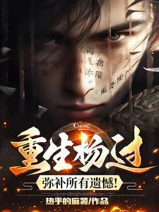 重生杨过之子